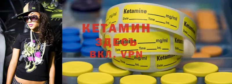 МЕГА онион  Вольск  КЕТАМИН ketamine 