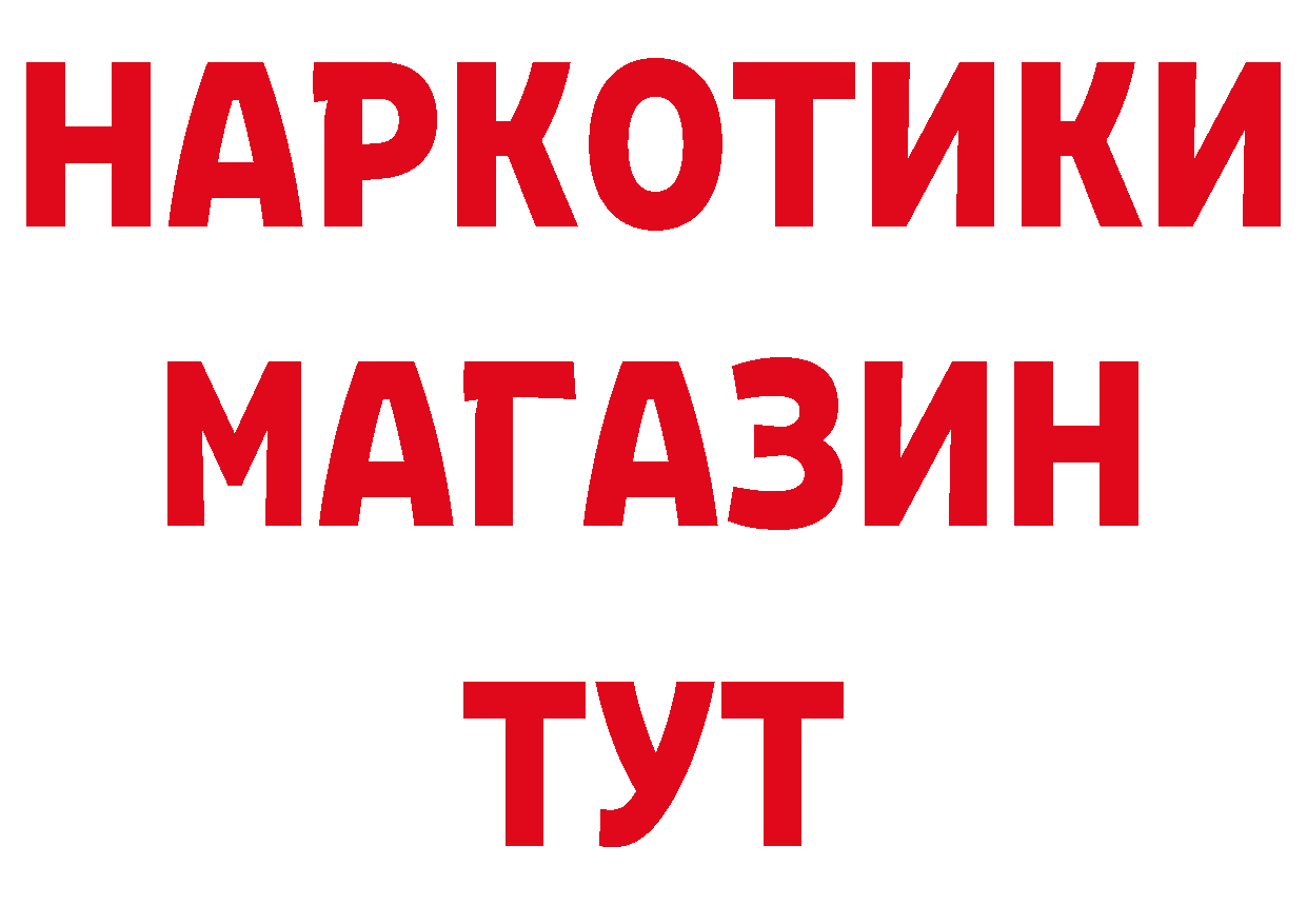 Героин хмурый как войти маркетплейс ссылка на мегу Вольск